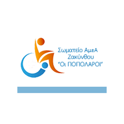 Λογότυπο Ποπολάροι - Σωματείο ΑμεΑ Ζακύνθου.
