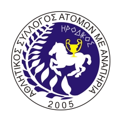 Λογότυπο αθλητικού σωματείου Ηρόδικος.