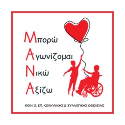 Λογότυπο ΜΑΝΑ ΚΟΙΝΣΕΠ.