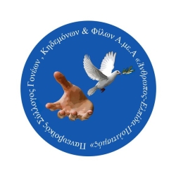 Λογότυπο Συλλόγου Άνθρωπος Ελπίδα Πολιτισμός.
