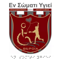 Λογότυπο αθλητικού σωματείου ΑμεΑ Βέροιας.