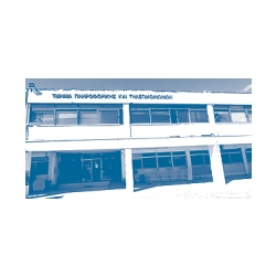 Εικόνα της πρόσοψης της Μονάδας Προσβασιμότητας για Φοιτητές με Αναπηρία του Ε.Κ.Π.Α.