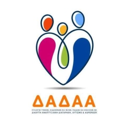 Λογότυπο Σύλλογος ΔΑΔΑΑ Κομοτηνής.