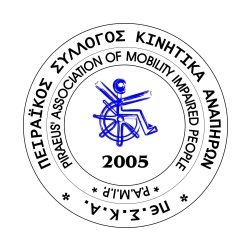 Λογότυπο του Πειραϊκού Συλλόγου Κινητικά Αναπήρων