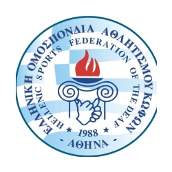 Λογότυπο για την Ελληνική Ομοσπονδία Αθλητισμού Κωφών (ΕΟΑΚ).