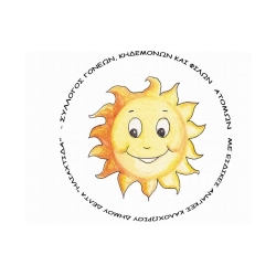 Λογότυπο γιαν τον Σύλλογο Γονέων & Φίλων ΑμεΑ Καλοχωρίου ''Ηλιαχτίδα''.