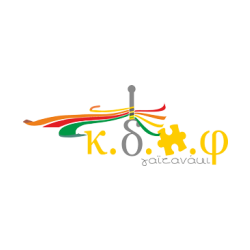 Λογότυπο του Κέντρου Διημέρευσης & Ημερήσιας Φροντίδας Ατόμων με Αναπηρία "Γαϊτανάκι" τη Μυτιλήνη,