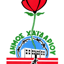 Λογότυπο του Δήμου Χαϊδαρίου.