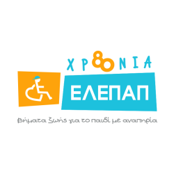 Λογότυπο της ΕΛΕΠΑΠ για τον εορτασμό των 80 χρόνων λειτουργίας της.