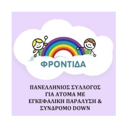 Λογότυπο Φροντίδα.
