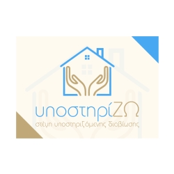 Λογότυπο της ΣΥΔ Υποστηρίζω στην Καρδίτσα.