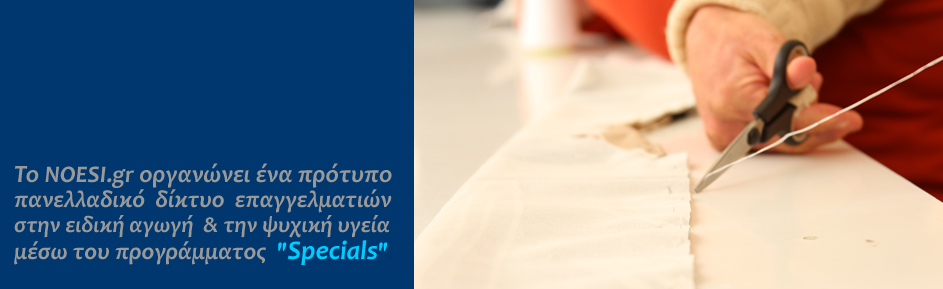 Εικόνα που απεικονίζει ένα χέρι που κόβει-ράβει, ειδική φωτογράφηση από τη Βενετία Πανουργιά για το δίκτυο επαγγελματικών 'Specials' του Οδηγού υπηρεσιών (NOESI.gr).