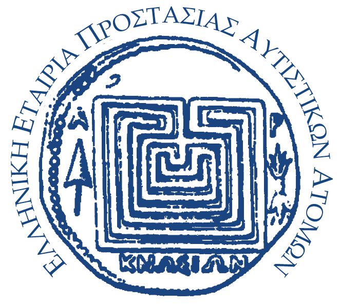 Λογότυπο Ελληνικής Εταιρείας Αυτιστικών Ατόμων / ΕΕΠΑΑ.