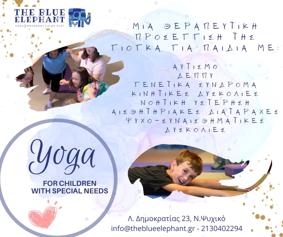 Αφίσα για τα προγράμματα Yoga για παιδιά με ειδικές εκπαιδευτικές ανάγκες στο Blue Elephant στο Νέο Ψυχικό.