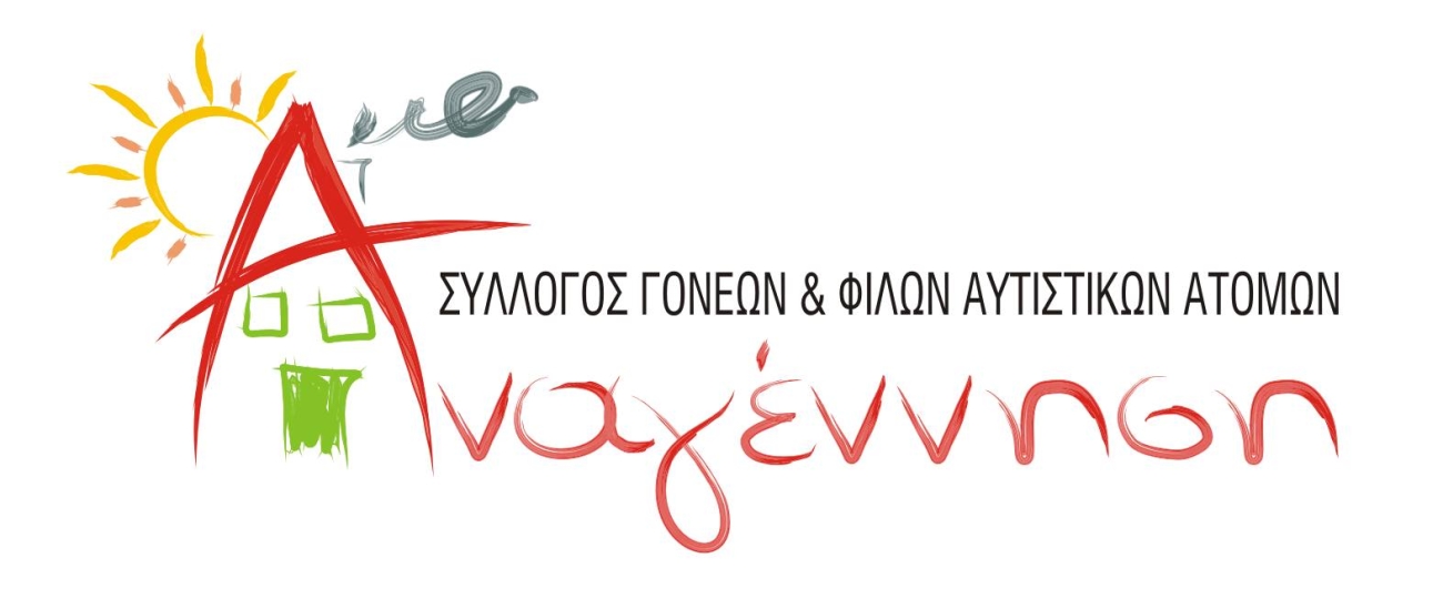 Λογότυπο Συλλόγου Αναγέννησης.