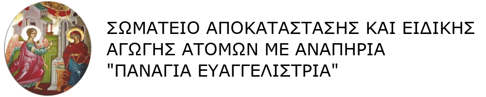 Λογότυπο για την Παναγία Ευαγγελίστρια.