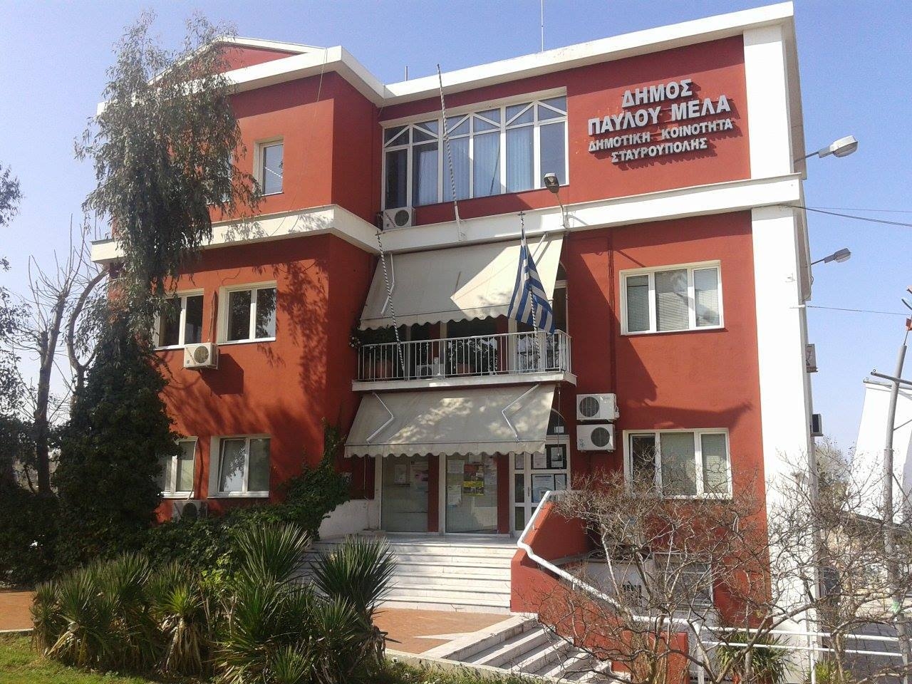 Πρόσοψη του κτηρίου του Δήμου Παύλου Μελά (Δημαρχείο).