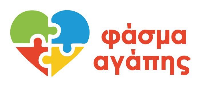 Λογότυπο του Συλλόγου Ατόμων με ΔΑΦ "Φάσμα Αγάπης".