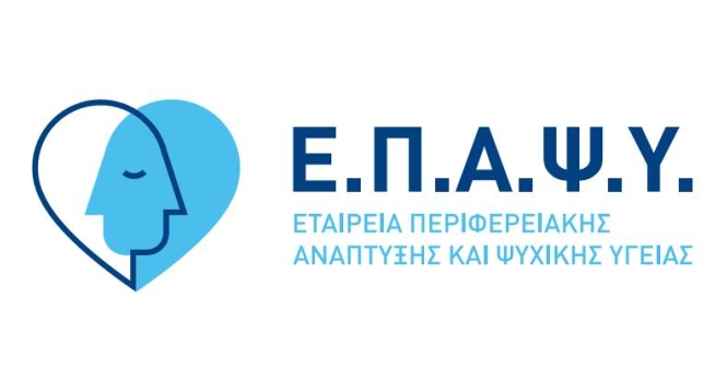 Λογότυπο ΕΠΑΨΥ (Εταιρεία Περιφερειακής Ανάπτυξης & Ψυχικής Υγείας).