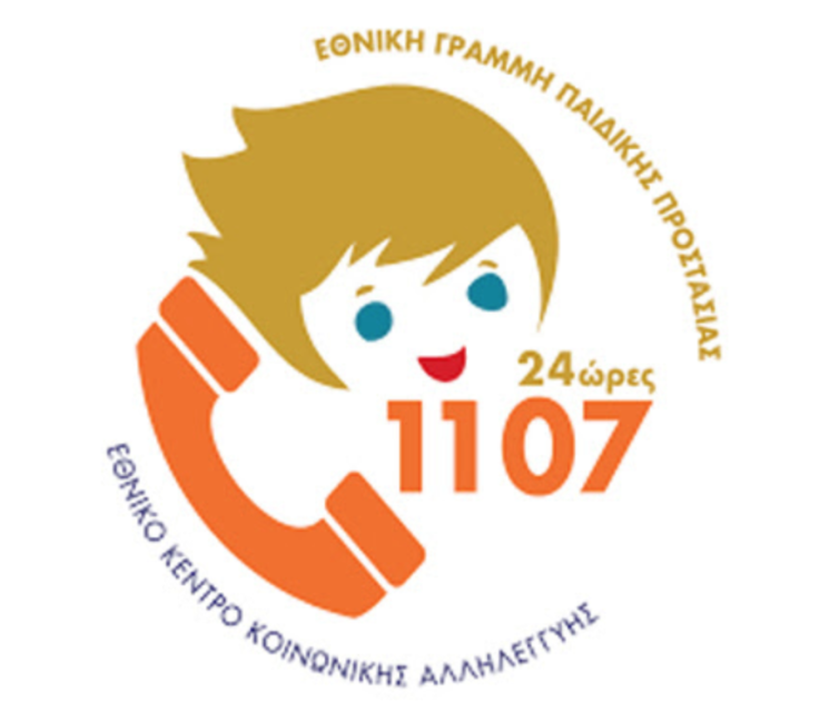 Λογότυπο Τηλεφωνικής Γραμμής 1107 του Εθνικού Κέντρου Κοινωνικής Αλληλεγγύης (ΕΚΚΑ).