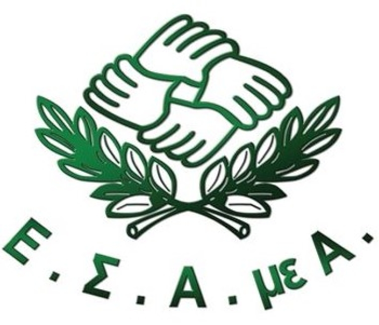Λογότυπο ΕΣΑΜΕΑ (Εθνική Συνοποσμονδία Ατόμων με Αναπηρία).
