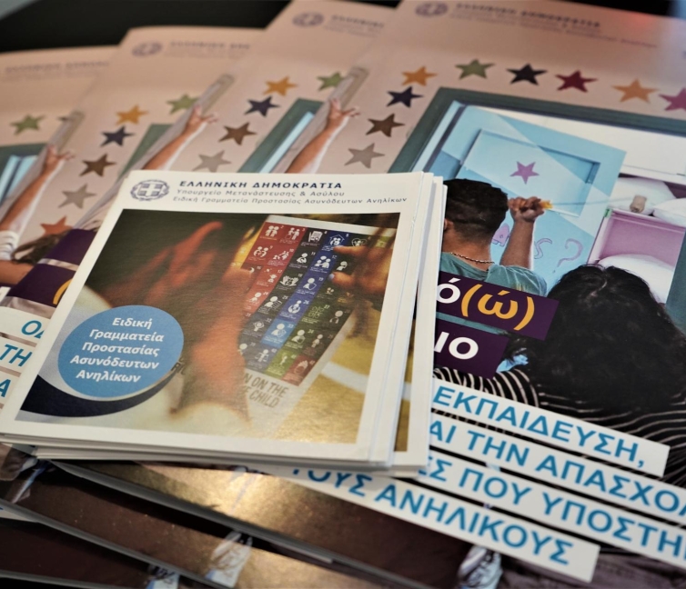 «Με οδηγό(ώ) (σ)το αύριο»: Το εγχειρίδιο UNICEF, υπουργείου και 6 ΜΚΟ για την επαγγελματική κατάρτιση των προσφυγόπουλων.