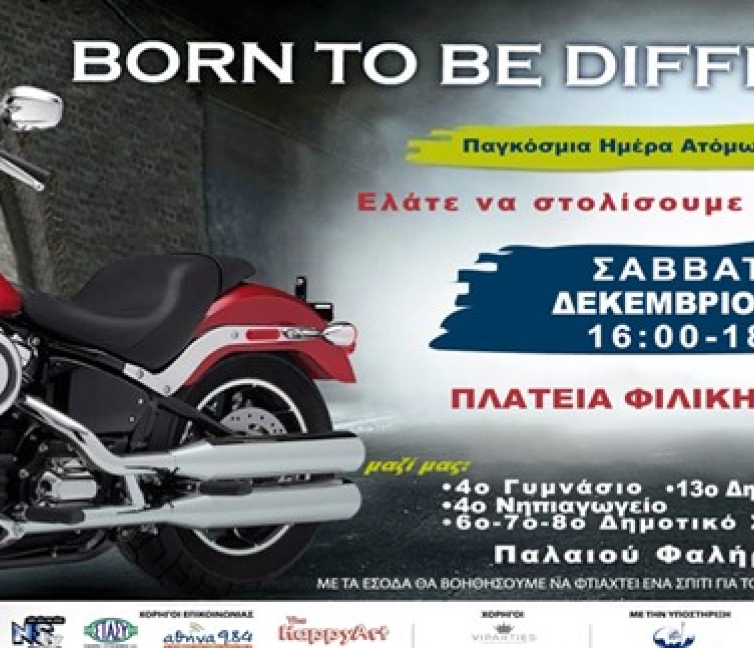 Αφίσα για τη δράση Born to Be Different - Στόλισμα Χριστουγεννιάτικου Δέντρου στο Παλαιό Φάληρο ΑΛΜΑ.