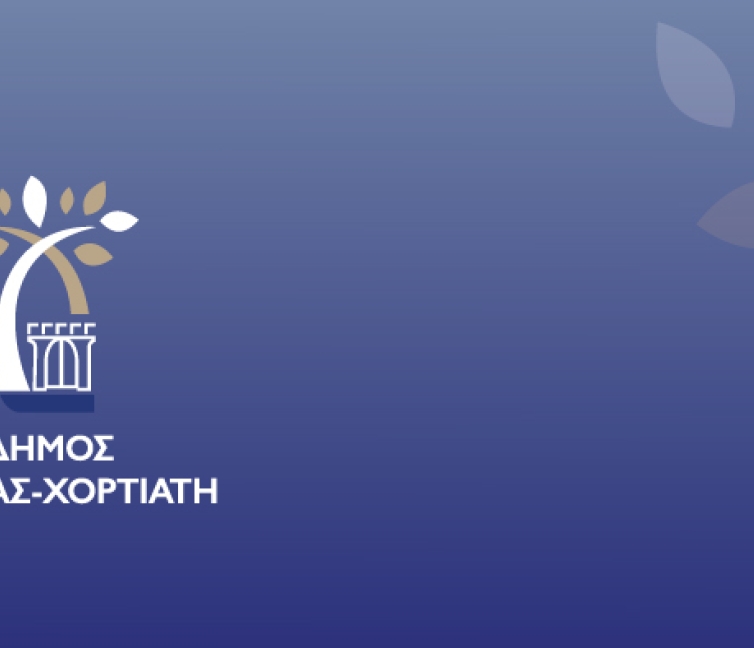 Λογότυπο Δήμου Πυλαίας - Χορτιάτη.