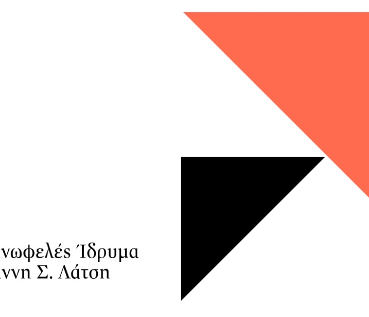 Λογότυπο κοινωφελές ίδρυμα Λάτση.