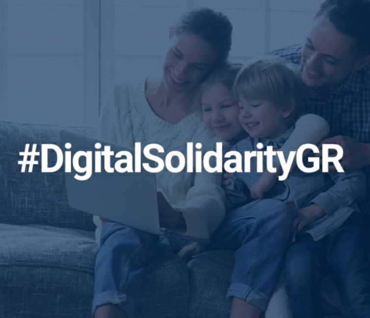 Εξώφυλλο του Οδηγού υπηρεσιών, ειδικά για την Ομάδα Ψηφιακής Αλληλεγγύης.