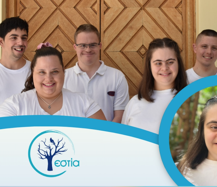 Αφίσα για τη δράση υποστήριξης της "Εστίας".