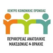 Λογότυπο Κέντρο Κοινωνικής Πρόνοιας Αν. Μακεδονίας & Θράκης.