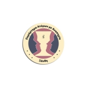 Λογότυπο Παράρτημα ΑμεΑ Ξάνθης.