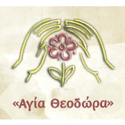 Λογότυπο Αγία Θεοδώρα.