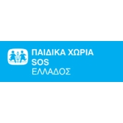 Λογότυπο για το Παιδιά Χωριά SOS.