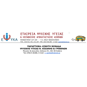 Λογότυπο Κινητής Μονάδα Κοζάνης Γρεβενών της ΕΨΥΚΑ.