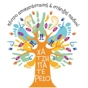 Λογότυπο ΚΑΣΠ Χατζηπατέρειου.