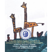 Εικόνα για τις δομές του ΕΚΕΨΥΕ στην Πάτρα.