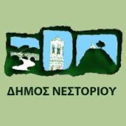 Λογότυπο του Δήμου Νεστορίου.