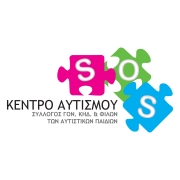 Λογότυπο Σύλλογος Γονέων Κηδεμόνων και Φίλων των Αυτι­στικών Παιδιών με την επωνυ­μία "S.O.S.".