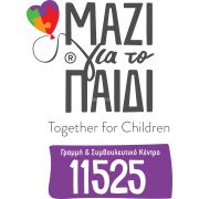 Λογότυπο Τηλεφωνική Γραμμή 11525 της Ένωσης Μαζί για το Παιδί.