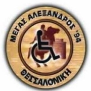 Λογότυπο αθλητικού σωματείου ατόμων με αναπηρία Μέγας Αλέξανδρος 1984 Θεσσαλονίκης.