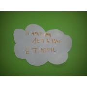 Λογότυπο για το Κέντρο Διημέρευσης Ημερήσιας Φροντίδας του Συλλόγου "Αλληλεγγύη".