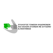 Λογότυπο Συλλόγου Γονέων Κηδεμόνων και Φίλων Ατόμων με Αυτισμό Ρεθύμνου.