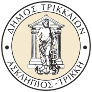 Λογότυπο Δήμου Τρικκαίων (Τρικάλων).