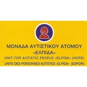 Λογότυπο για τη Μονάδα "Ελπίδα".