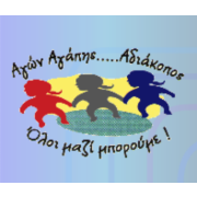 Σύλλογος Γονέων, Κηδεμόνων και Φίλων Παιδιών και Ατόμων με Ειδικές Ανάγκες Νομού Κορινθίας