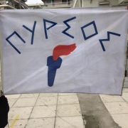 Λογότυπο για την Αθλητική Ένωση Τυφλών Πυρσός