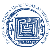 Λογότυπο Ελληνικής Εταιρείας Αυτιστικών Ατόμων / ΕΕΠΑΑ.
