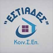 Λογότυπο Εστιάδες ΚΟΙΝΣΕΠ.